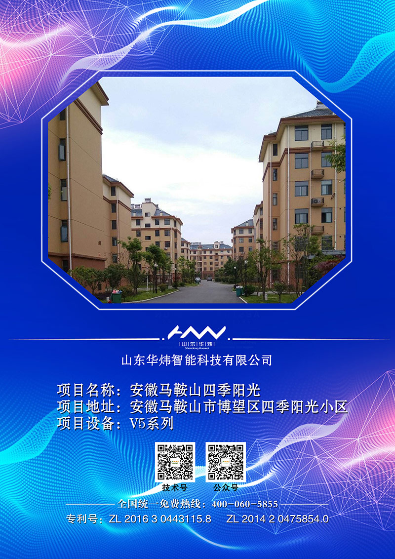 5c4e6a2e30931.jpg 53安徽馬鞍山四季陽光.jpg